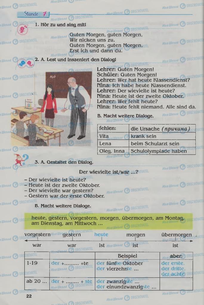 Підручники Німецька мова 6 клас сторінка 22