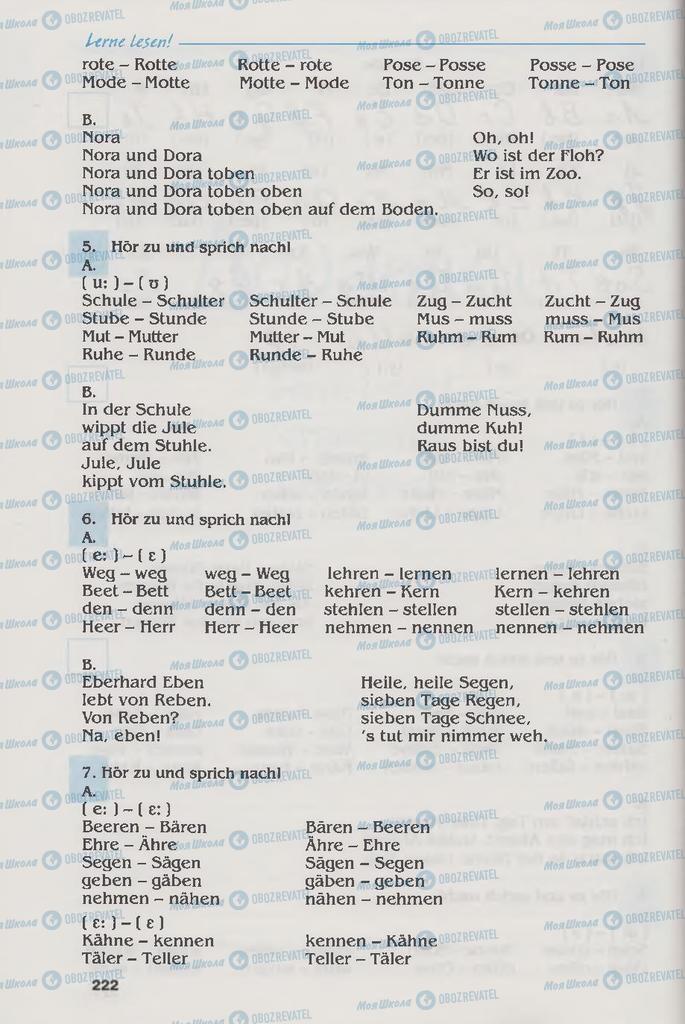 Учебники Немецкий язык 6 класс страница  222