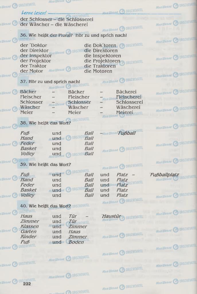 Учебники Немецкий язык 6 класс страница 232
