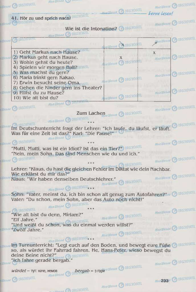 Підручники Німецька мова 6 клас сторінка 233
