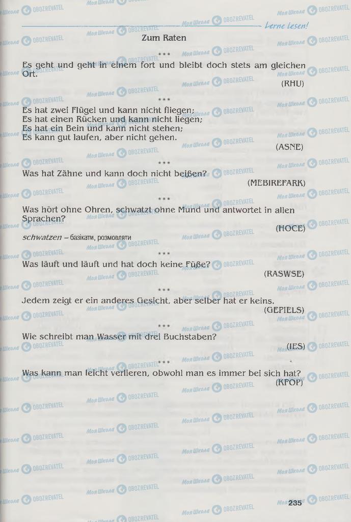 Підручники Німецька мова 6 клас сторінка 235