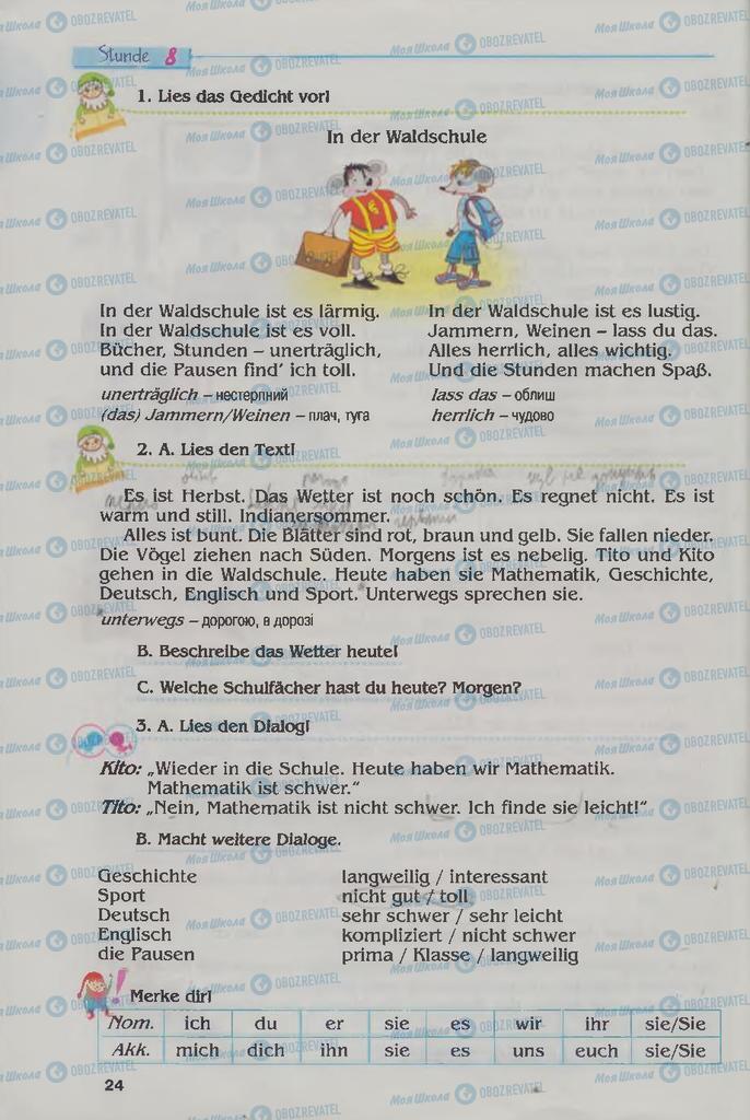 Підручники Німецька мова 6 клас сторінка 24