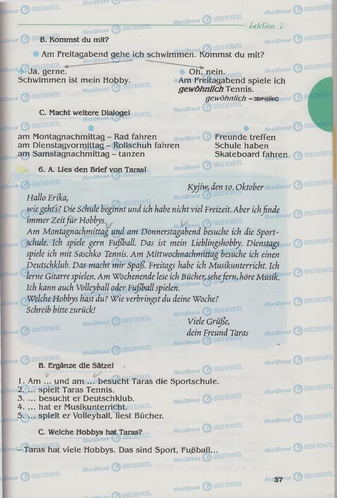 Учебники Немецкий язык 6 класс страница 37