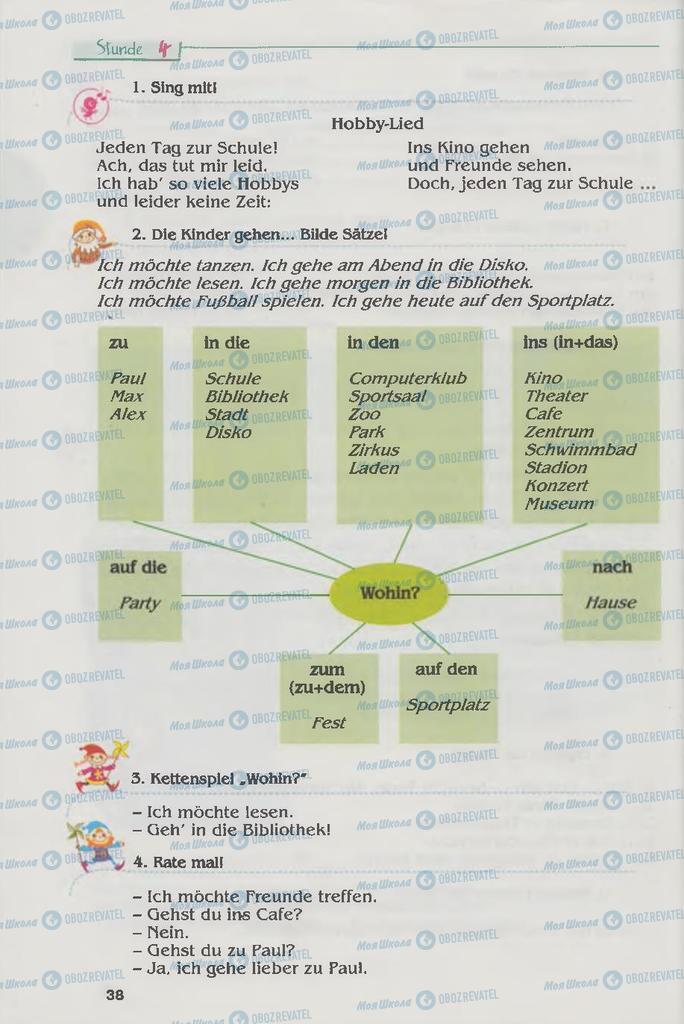 Учебники Немецкий язык 6 класс страница 38