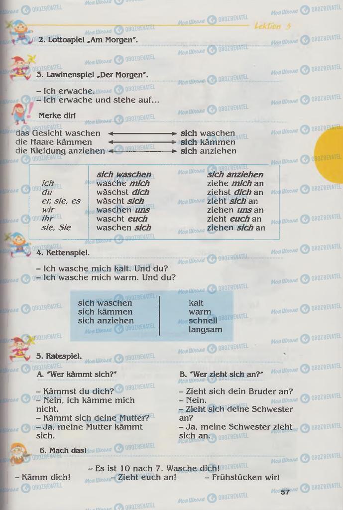 Учебники Немецкий язык 6 класс страница 57