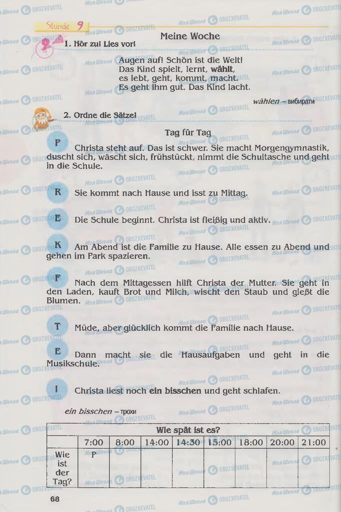 Підручники Німецька мова 6 клас сторінка 68