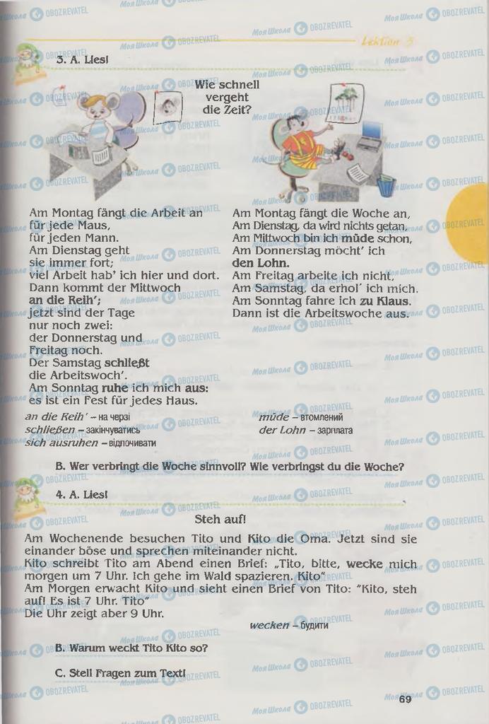 Підручники Німецька мова 6 клас сторінка 69