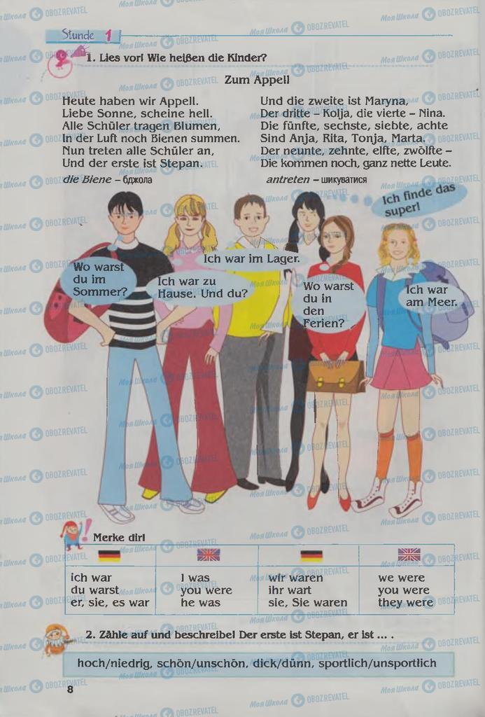 Підручники Німецька мова 6 клас сторінка 8