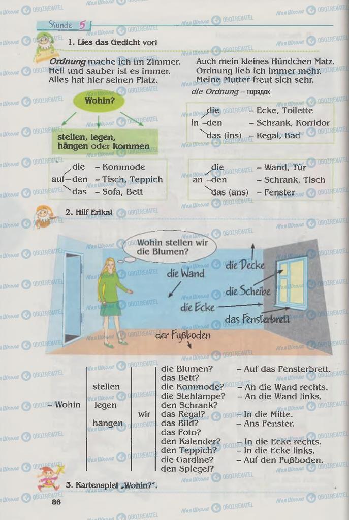 Учебники Немецкий язык 6 класс страница 86