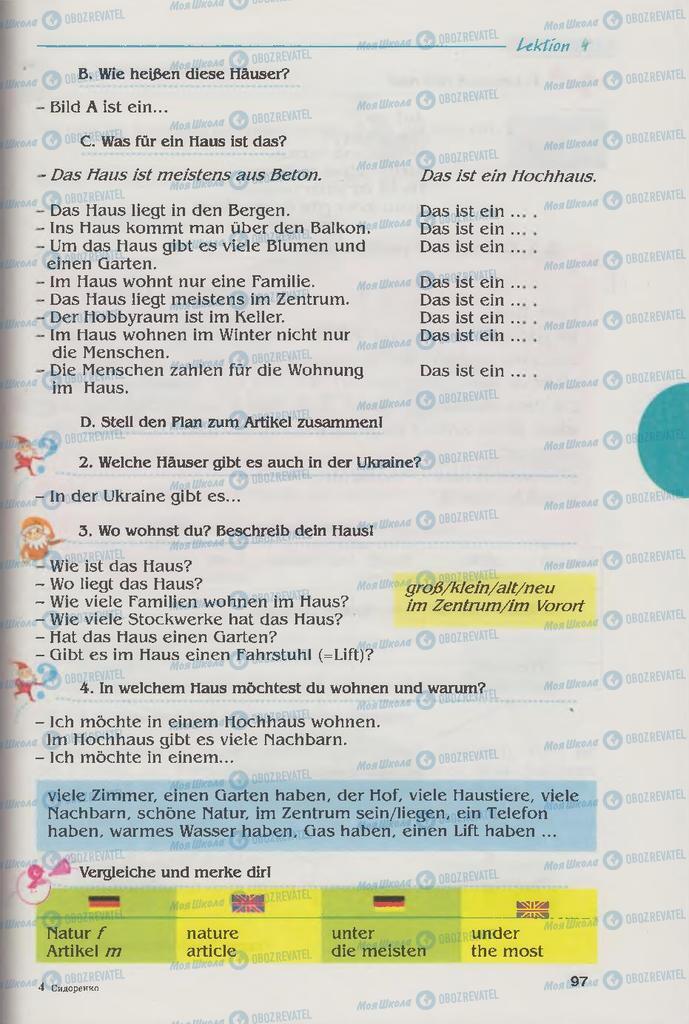 Підручники Німецька мова 6 клас сторінка 97