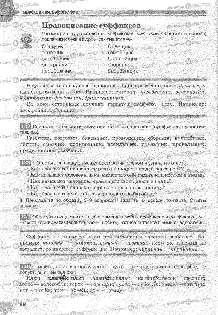 Підручники Російська мова 6 клас сторінка 88