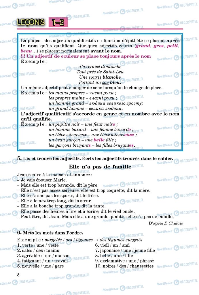 Підручники Французька мова 9 клас сторінка 8