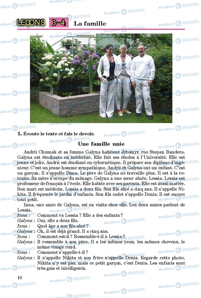 Підручники Французька мова 9 клас сторінка 10