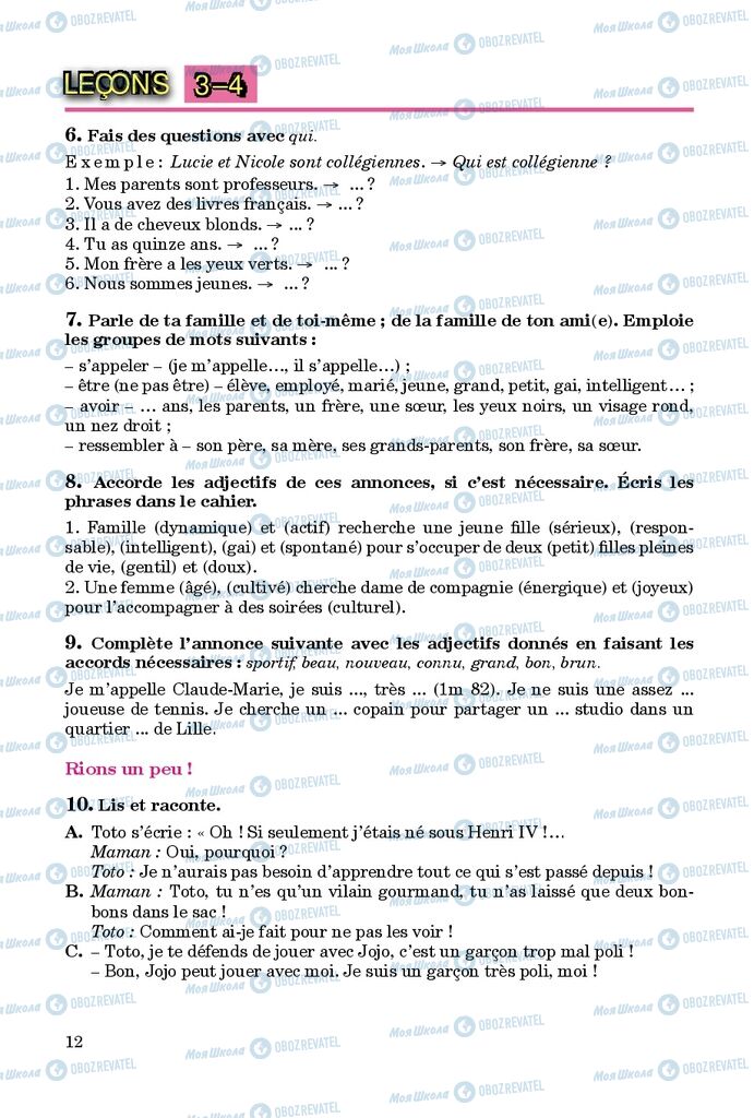 Підручники Французька мова 9 клас сторінка 12