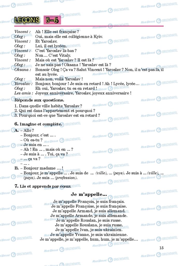 Учебники Французский язык 9 класс страница 15