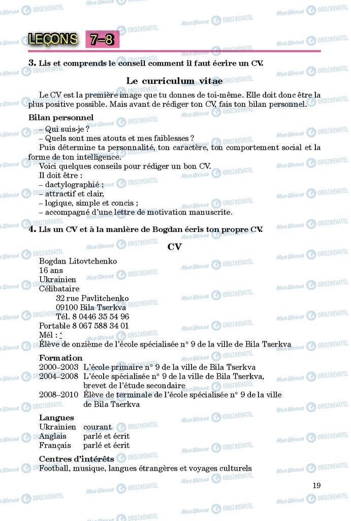 Підручники Французька мова 9 клас сторінка 19