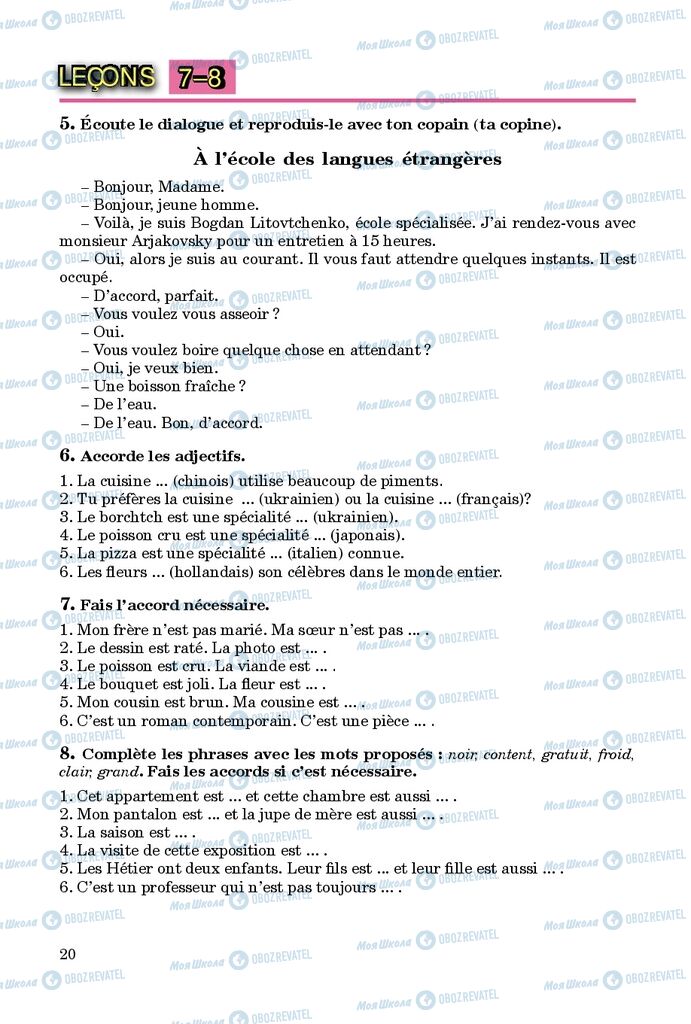 Підручники Французька мова 9 клас сторінка 20