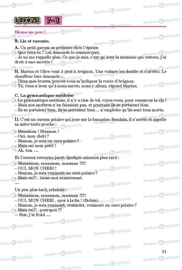 Підручники Французька мова 9 клас сторінка 21
