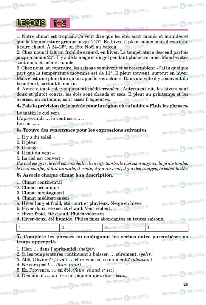 Підручники Французька мова 9 клас сторінка 29
