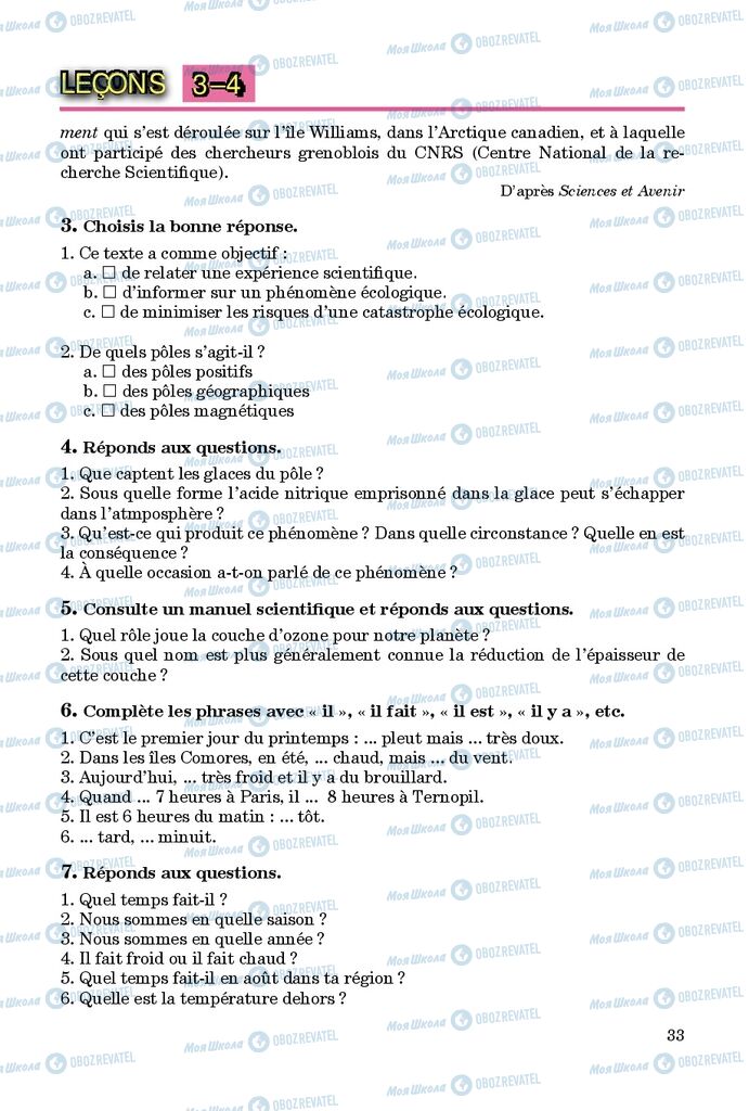 Підручники Французька мова 9 клас сторінка 33