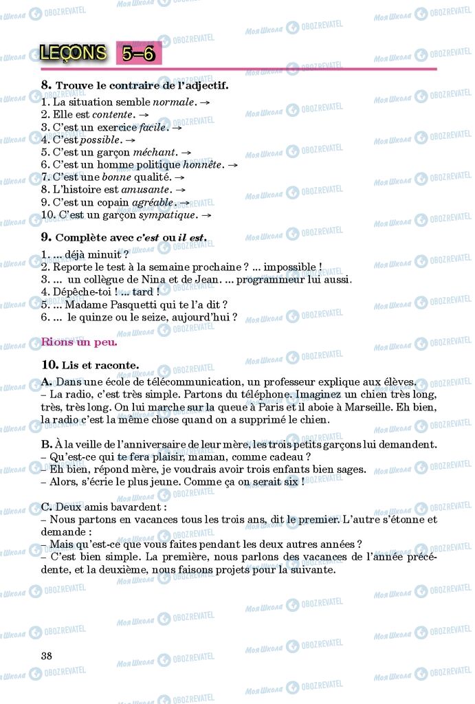 Підручники Французька мова 9 клас сторінка 38