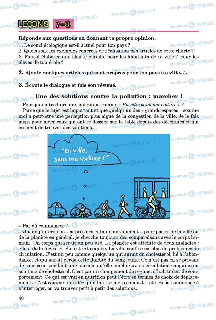 Підручники Французька мова 9 клас сторінка 40