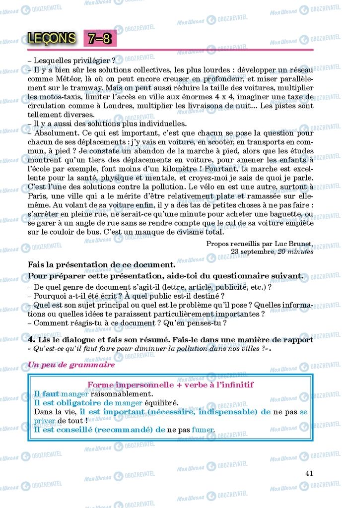 Підручники Французька мова 9 клас сторінка 41