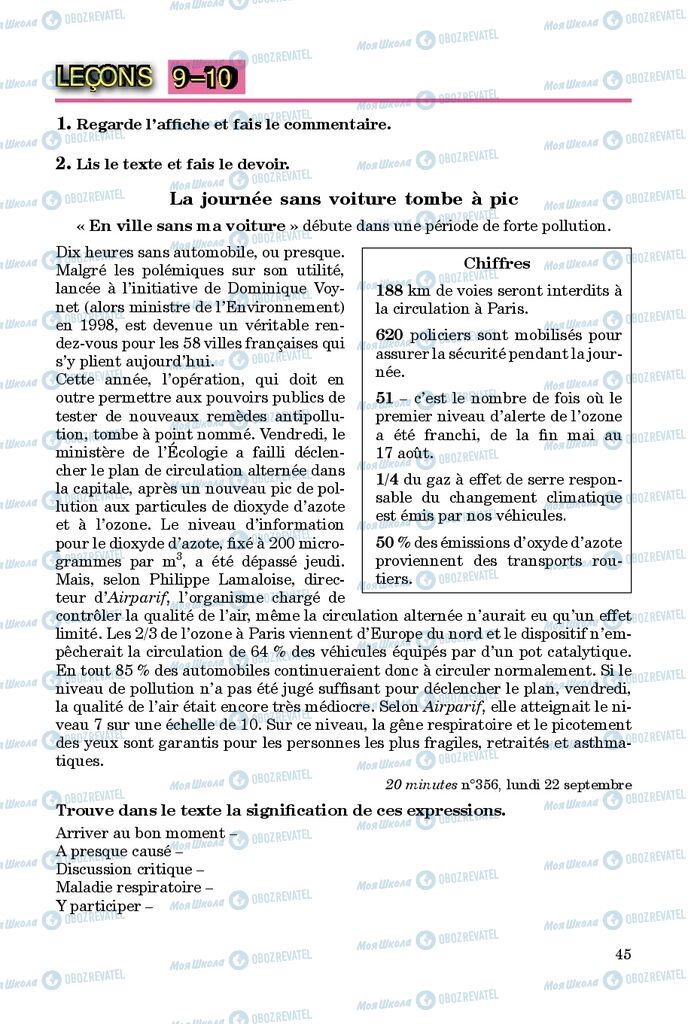 Учебники Французский язык 9 класс страница 45