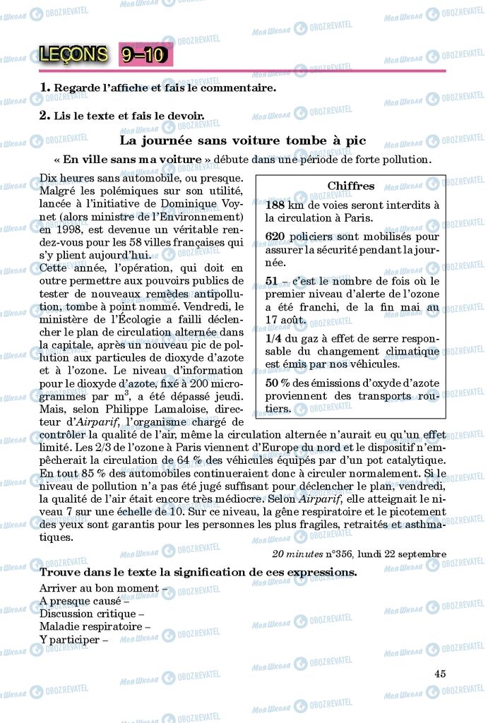 Підручники Французька мова 9 клас сторінка 45