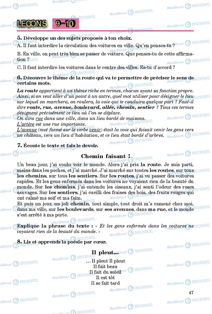 Підручники Французька мова 9 клас сторінка 47