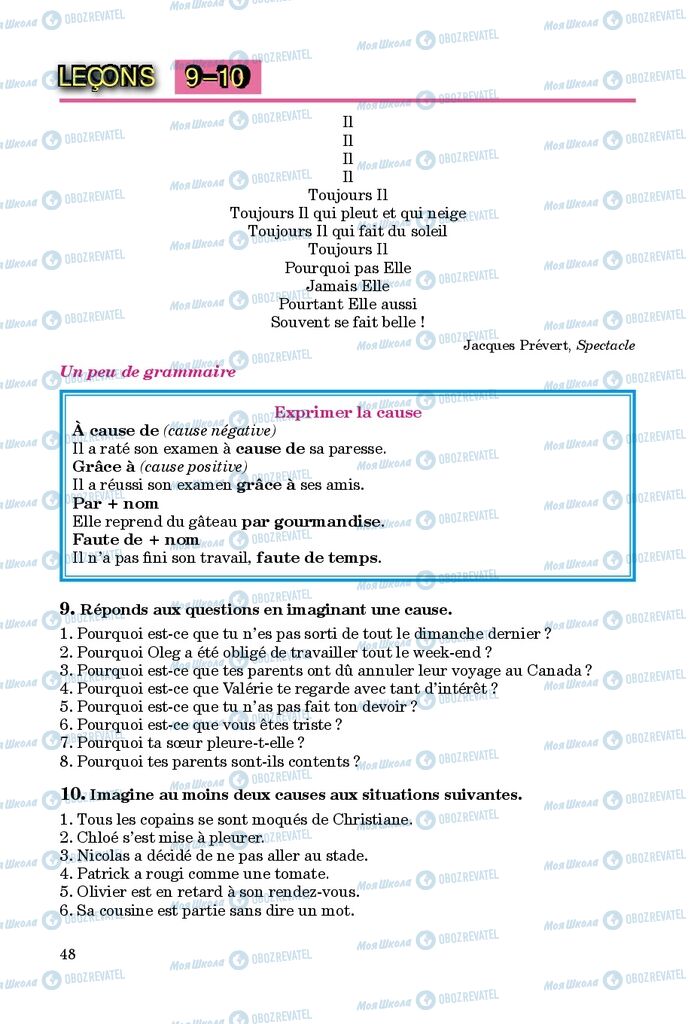 Учебники Французский язык 9 класс страница 48