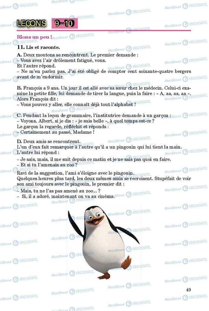 Підручники Французька мова 9 клас сторінка 49