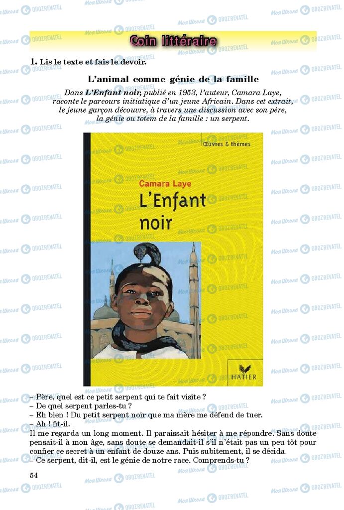 Учебники Французский язык 9 класс страница 54