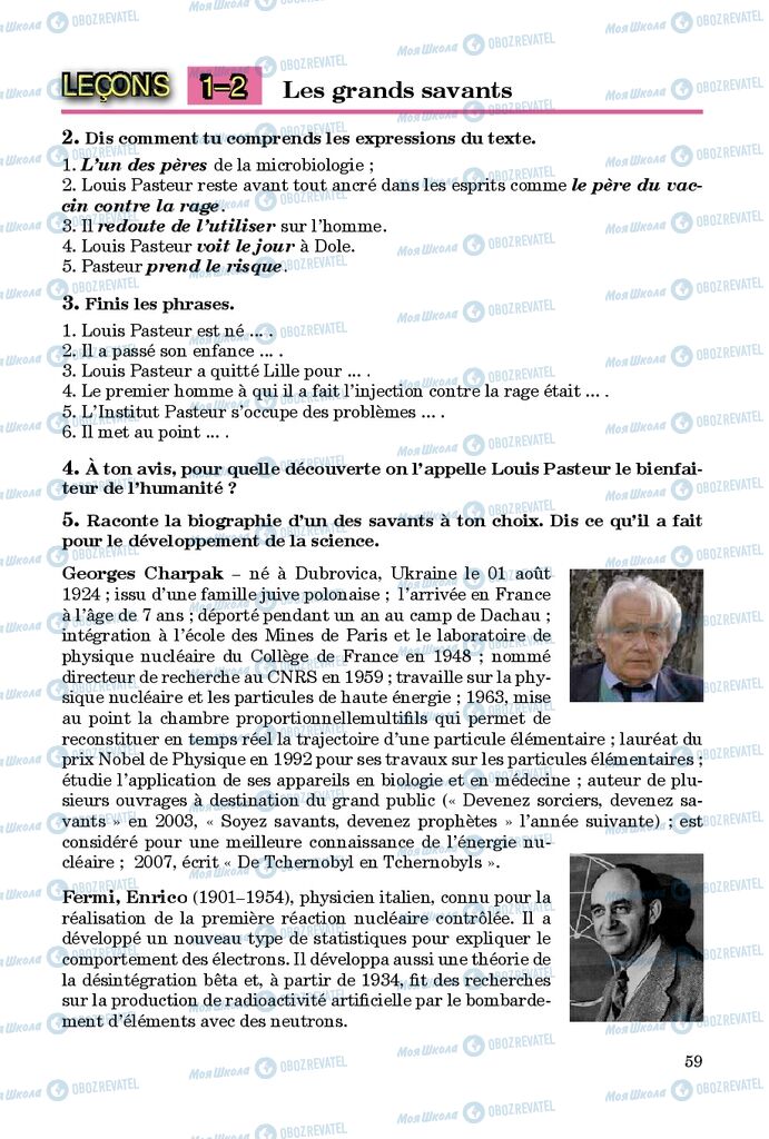 Підручники Французька мова 9 клас сторінка  59