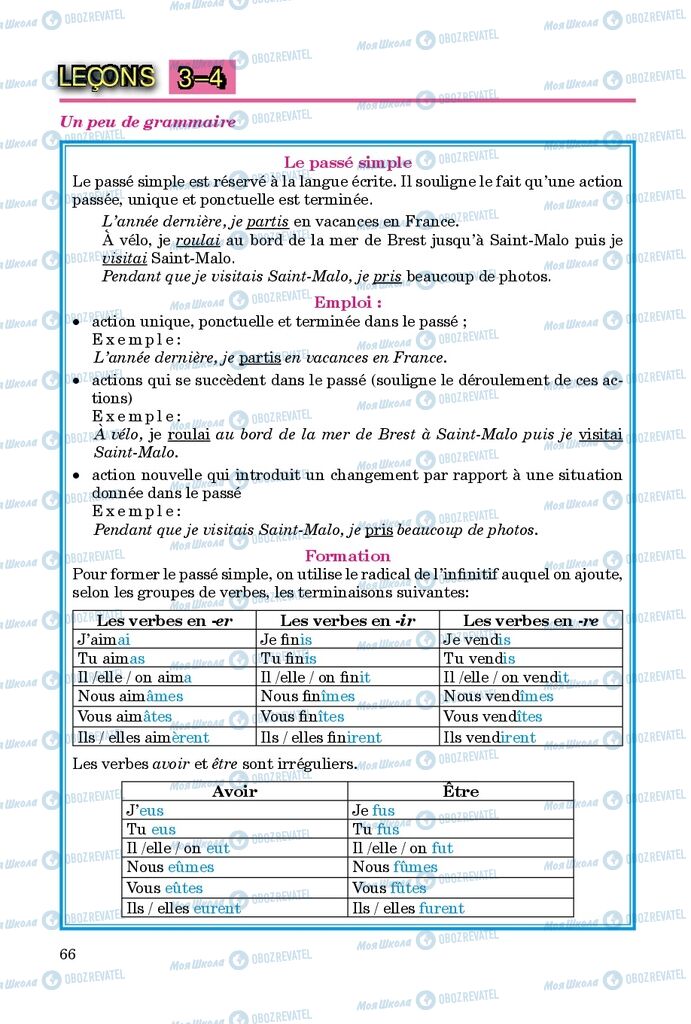 Учебники Французский язык 9 класс страница 66