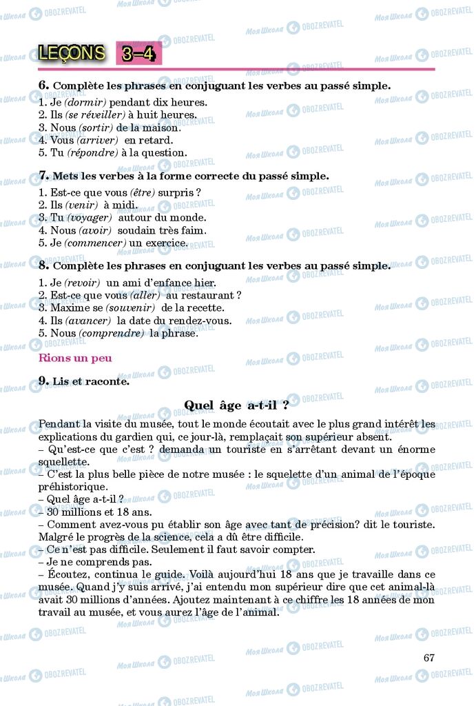 Учебники Французский язык 9 класс страница 67