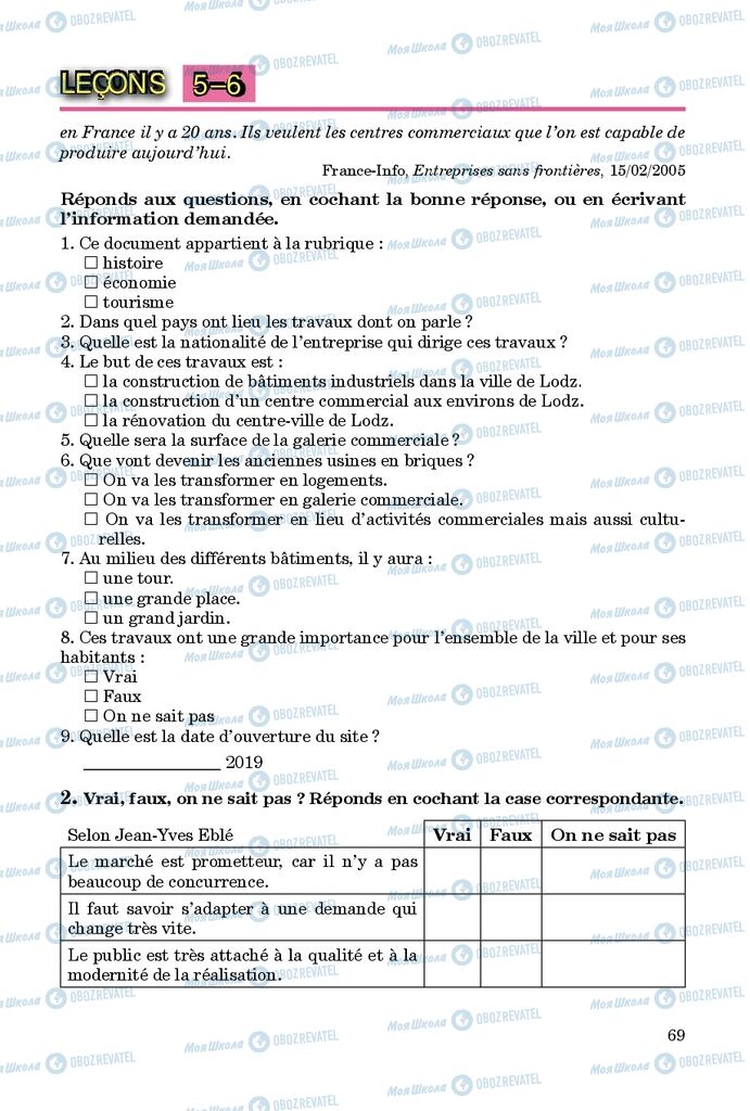 Підручники Французька мова 9 клас сторінка 69