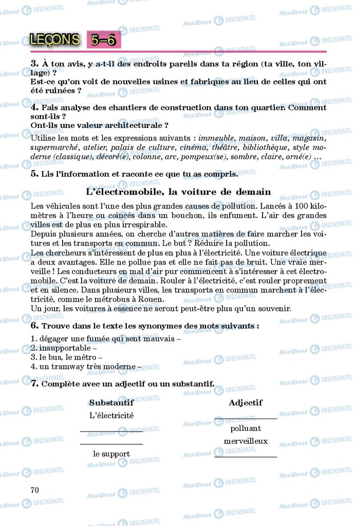 Підручники Французька мова 9 клас сторінка 70