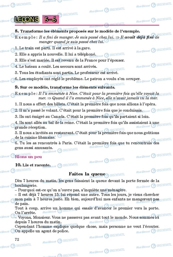 Учебники Французский язык 9 класс страница 72