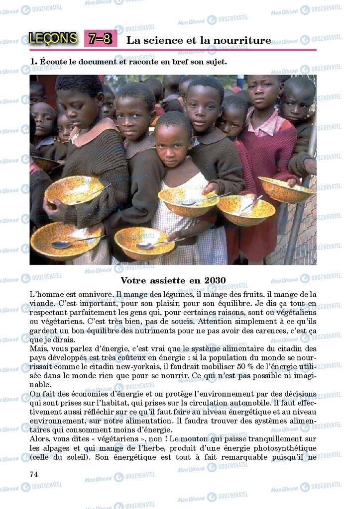 Підручники Французька мова 9 клас сторінка 74