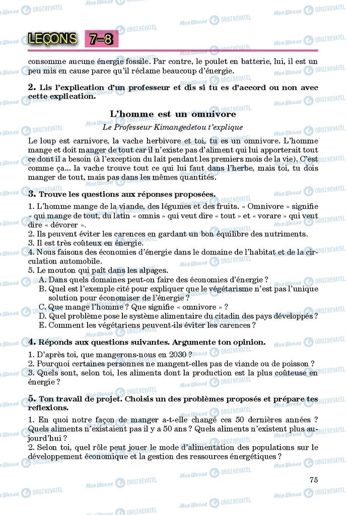 Підручники Французька мова 9 клас сторінка 75