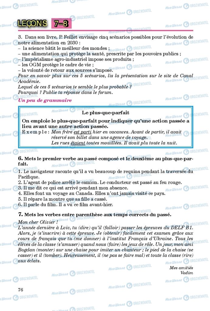 Учебники Французский язык 9 класс страница 76