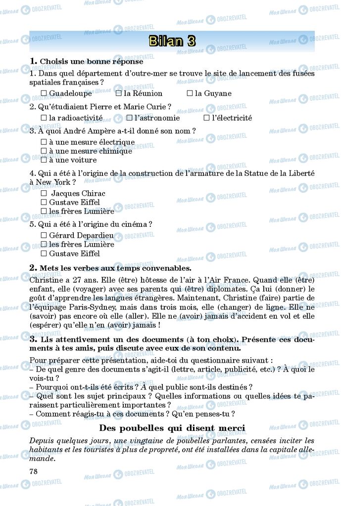 Підручники Французька мова 9 клас сторінка 78
