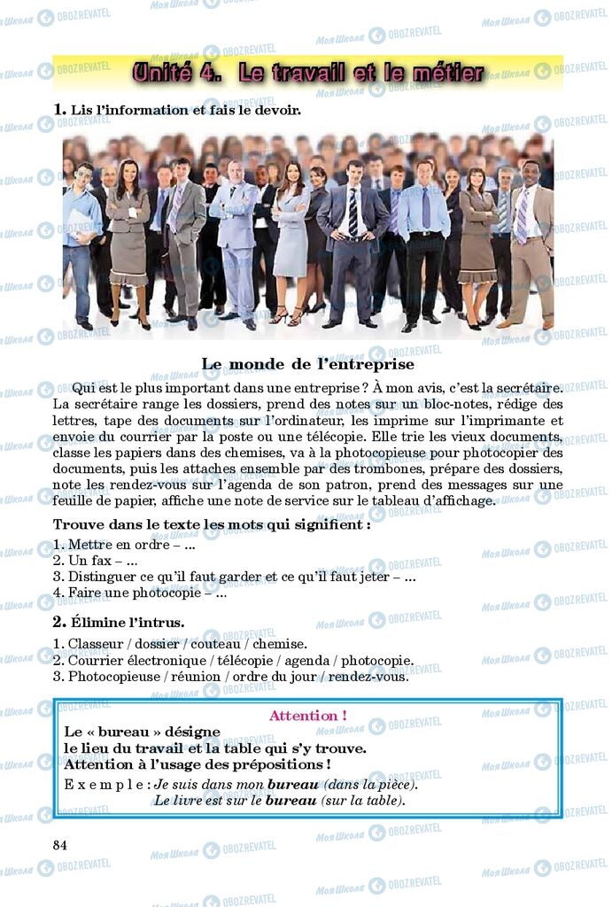 Підручники Французька мова 9 клас сторінка  84