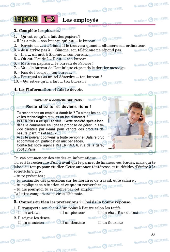 Підручники Французька мова 9 клас сторінка  85