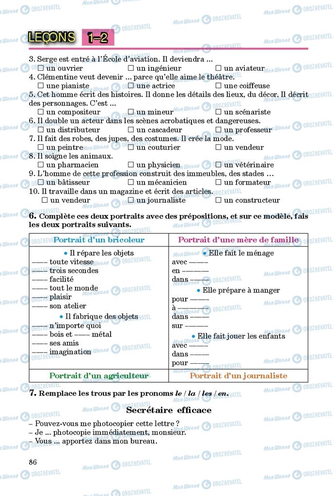 Підручники Французька мова 9 клас сторінка 86