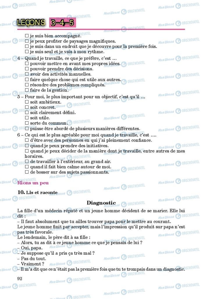 Підручники Французька мова 9 клас сторінка 92
