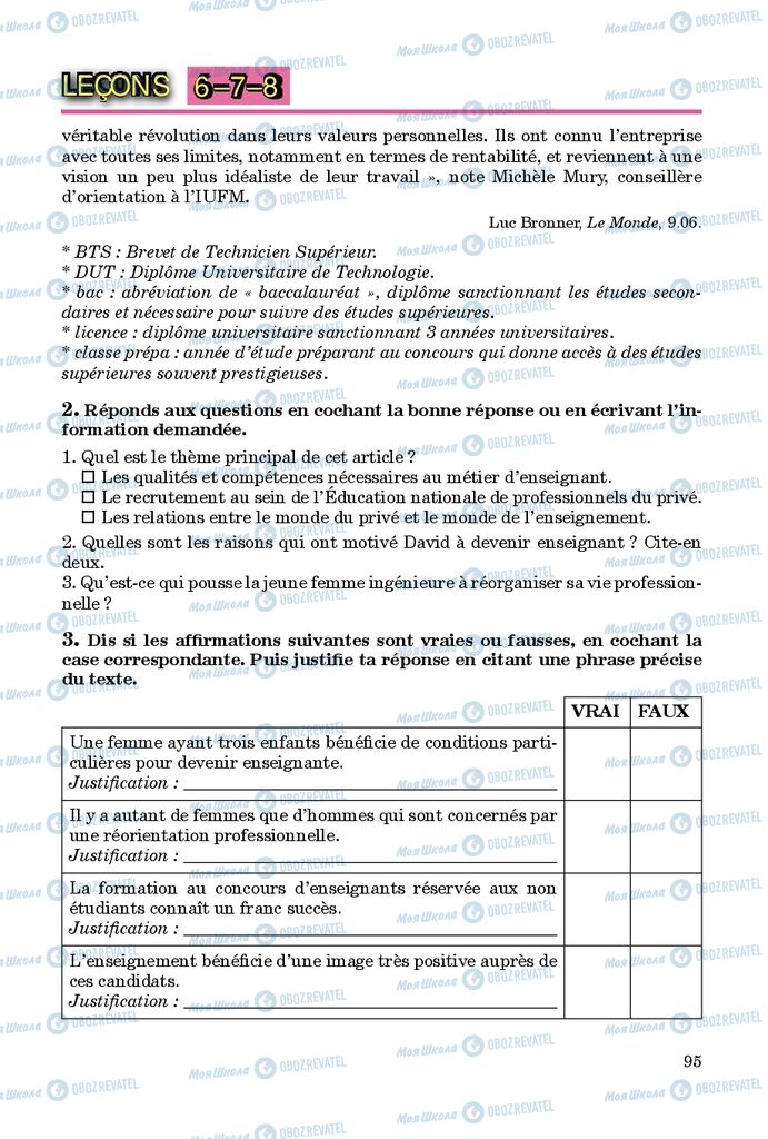 Підручники Французька мова 9 клас сторінка 95