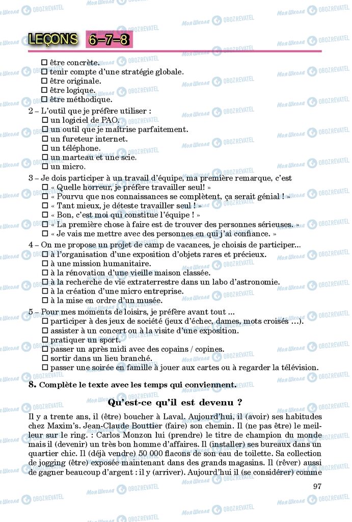 Учебники Французский язык 9 класс страница 97