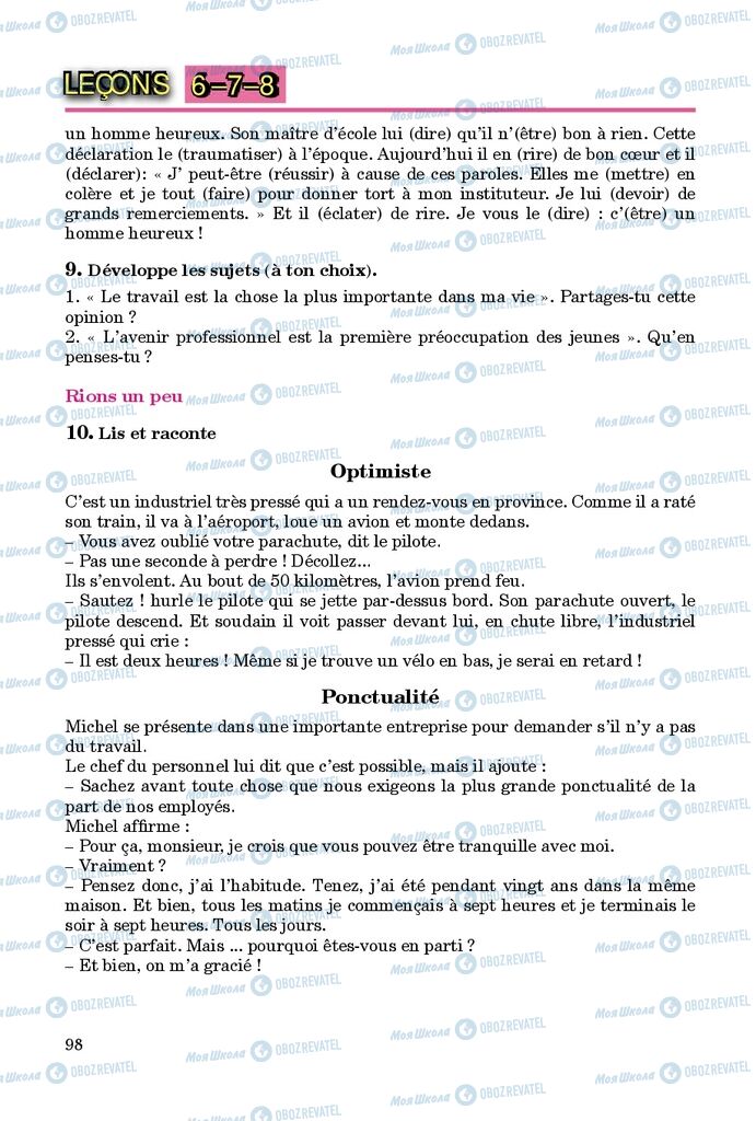 Підручники Французька мова 9 клас сторінка 98